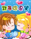 cute little lovers, they are so sweet