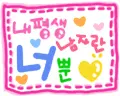 cute i love you