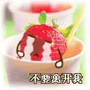 cute crying strawberry