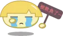 chinese emotion : cry