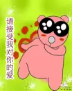 pink teddy bear in love