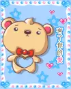 teddy bear with a big heart
