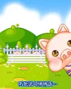 little pig in love
