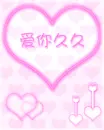 i love you heart