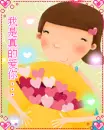 cute girl hugging a love letter full of hearts