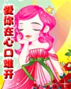 romantic pink haired girl