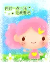 cute pink haired girl in love