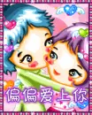 cute lovers with flying hearts