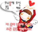 cute angel girl with a heart