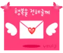 flying love letter