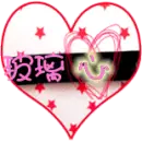love heart