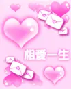 cute love letters & hearts