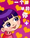 cute lovers