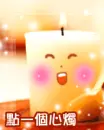 cute smily candle