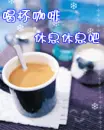 let's have a drink !