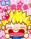 cute boy happy in love