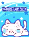 cutie cat emotions