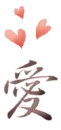 ai : love and hearts