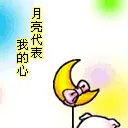 cute pig with a moon balloon