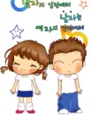 cute lovers