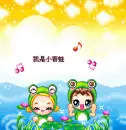 froggy cuties dancing