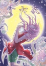 sakura haruno moonlight