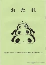 panda stacker
