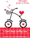 I can't stop loving u