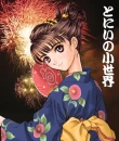 kimono