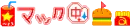asian emoticon : junk food