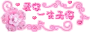 cute shiny rose & little hearts