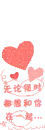 cute hearts