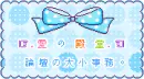 cute ribbon box