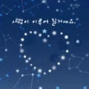 look at the stars