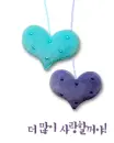 blue hearts