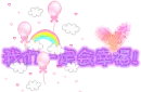 love like a rainbow