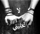 dont leave me