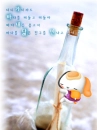 cute dog sending a message in a bottle