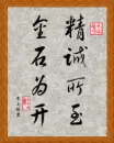 calligraphy