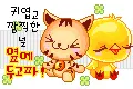 cute kitten & chick