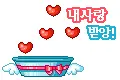 cute bowl with falling hearts