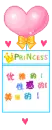 princess heart