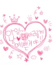 big heart with a little crown