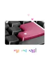 press the heart 