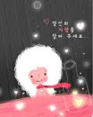 girl & a heart in a bottle