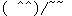mantane