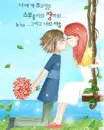sweet love