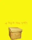 carton box full of heart