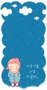 CUTIE IN THE SKY