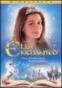 ella enchanted